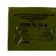Пакет перевязочный индивидуальный ППИЭ 15-А (Абдоминальный)